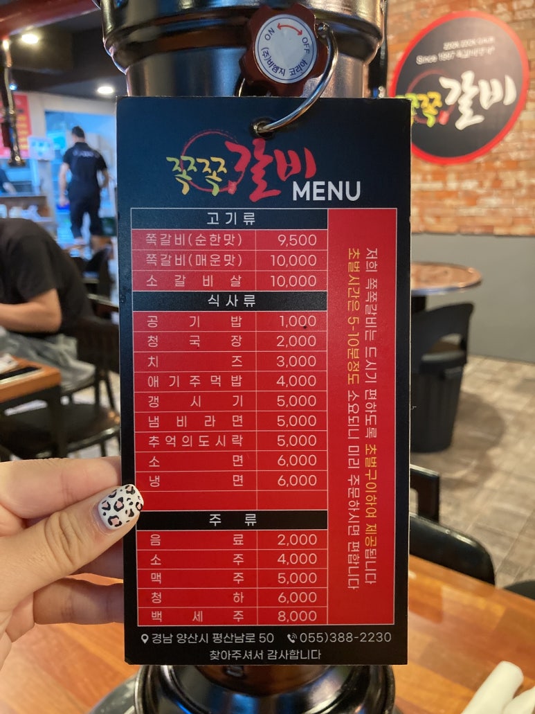 쪽쪽갈비평산점 이미지
