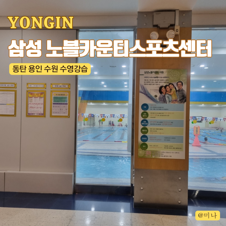 삼성노블카운티 스포츠센터 이미지