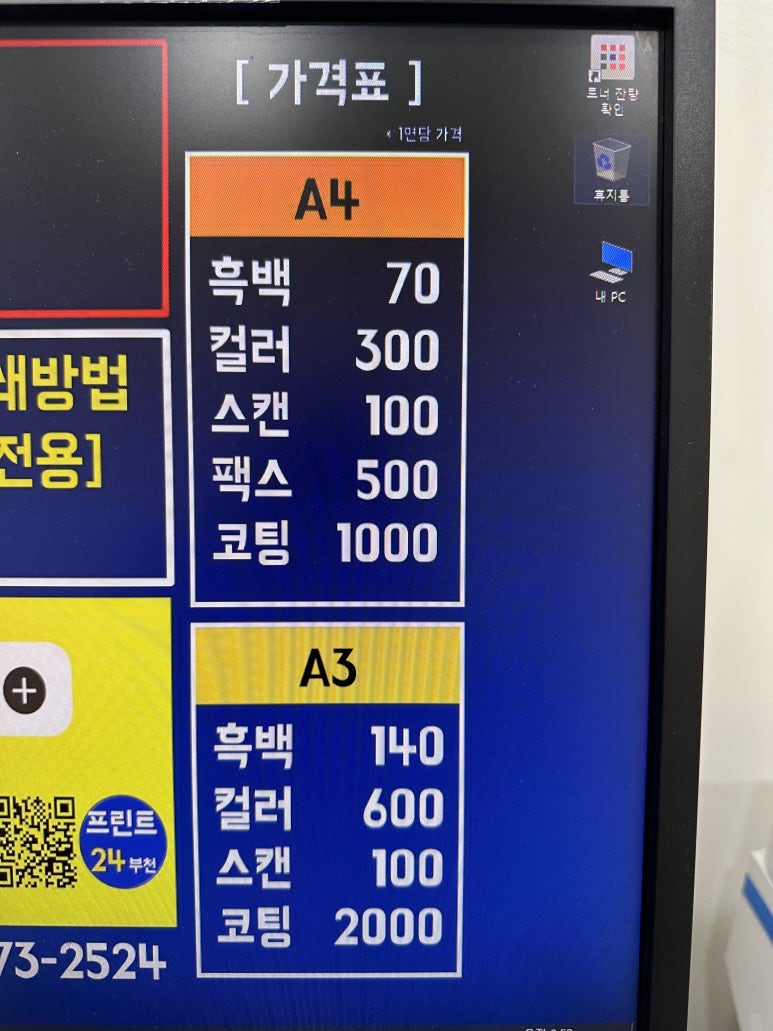 프린트24부천 이미지