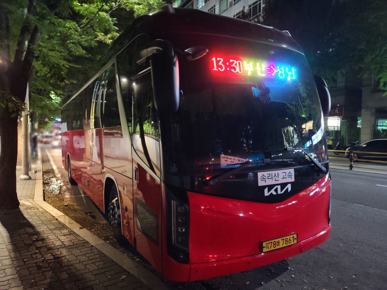 자유고속관광 이미지