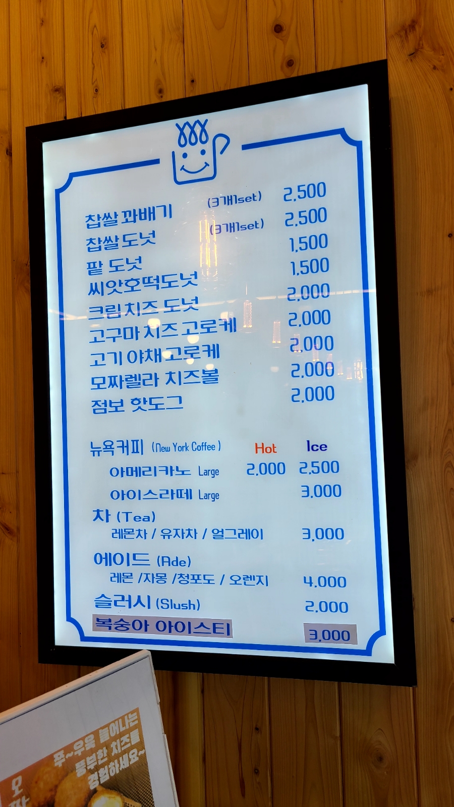 장군찹쌀꽈배기 이미지