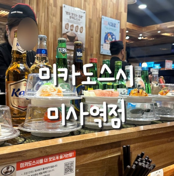 미카도스시 미사역점 이미지