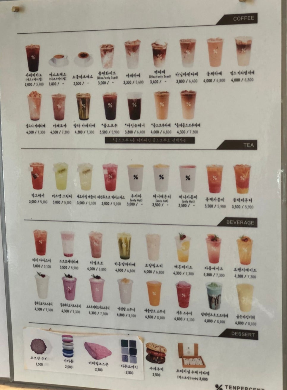 텐퍼센트정읍 이미지