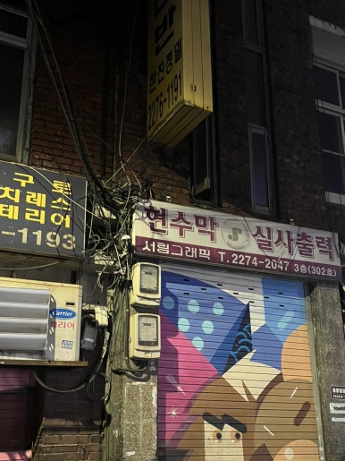 서림그래픽 이미지