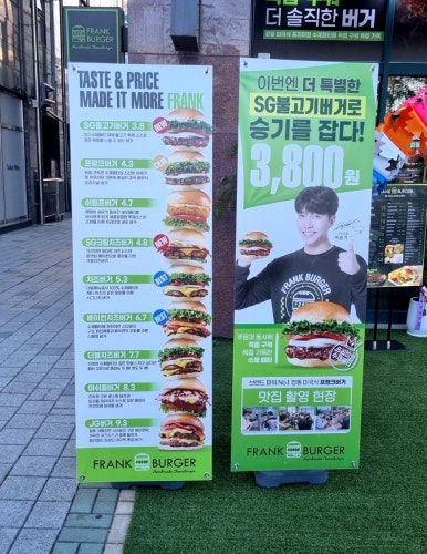 프랭크버거화성향남 이미지