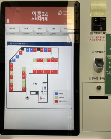 이룸24스터디카페 이미지