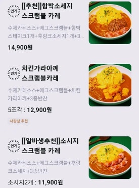 파스타빌런 평택용이점 이미지