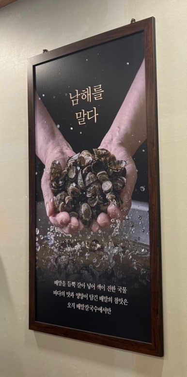 배말칼국수김밥 고현본점 이미지