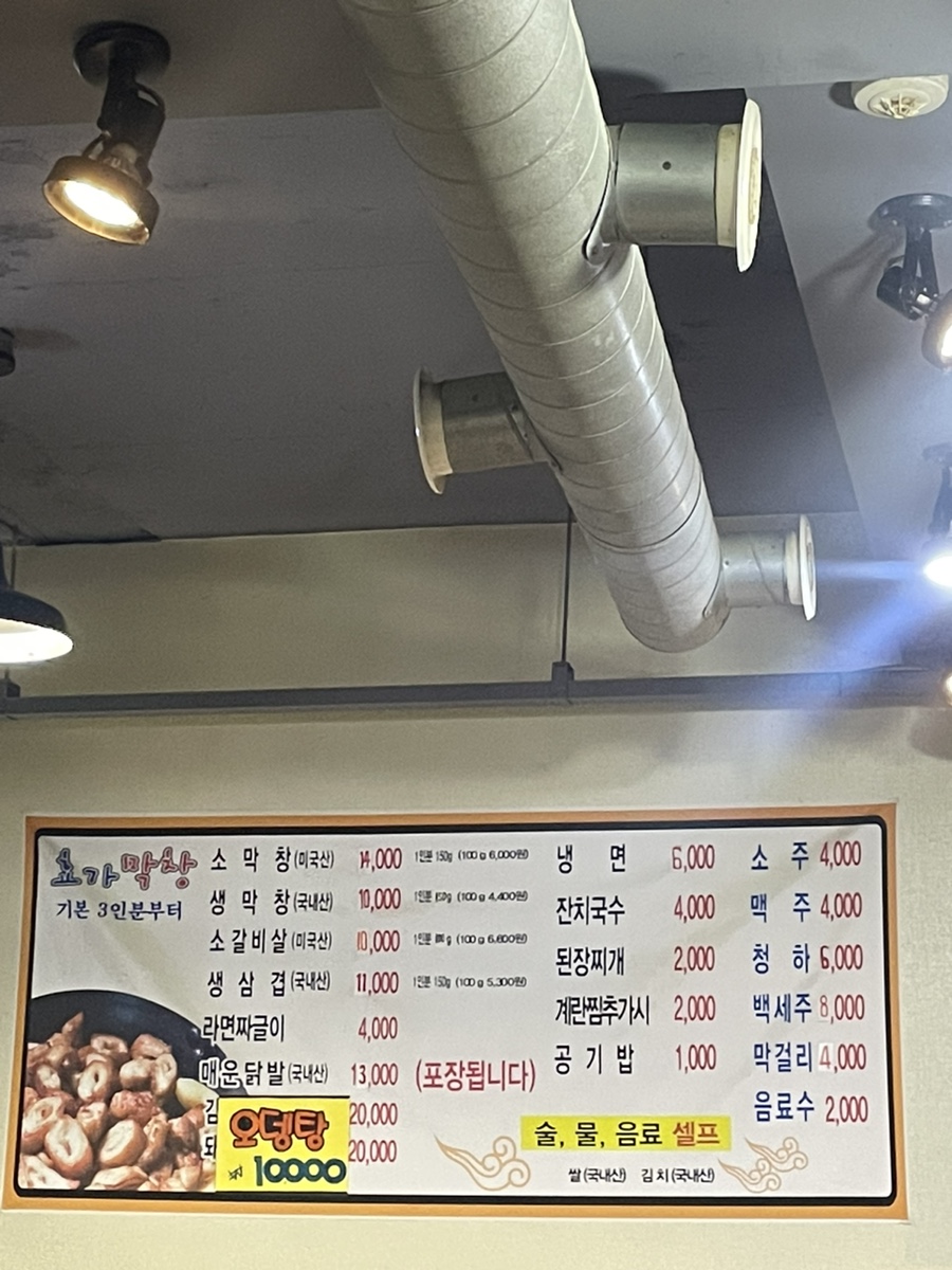 효가막창 이미지