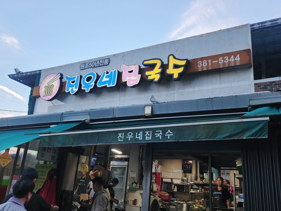 (주)진우여행 이미지