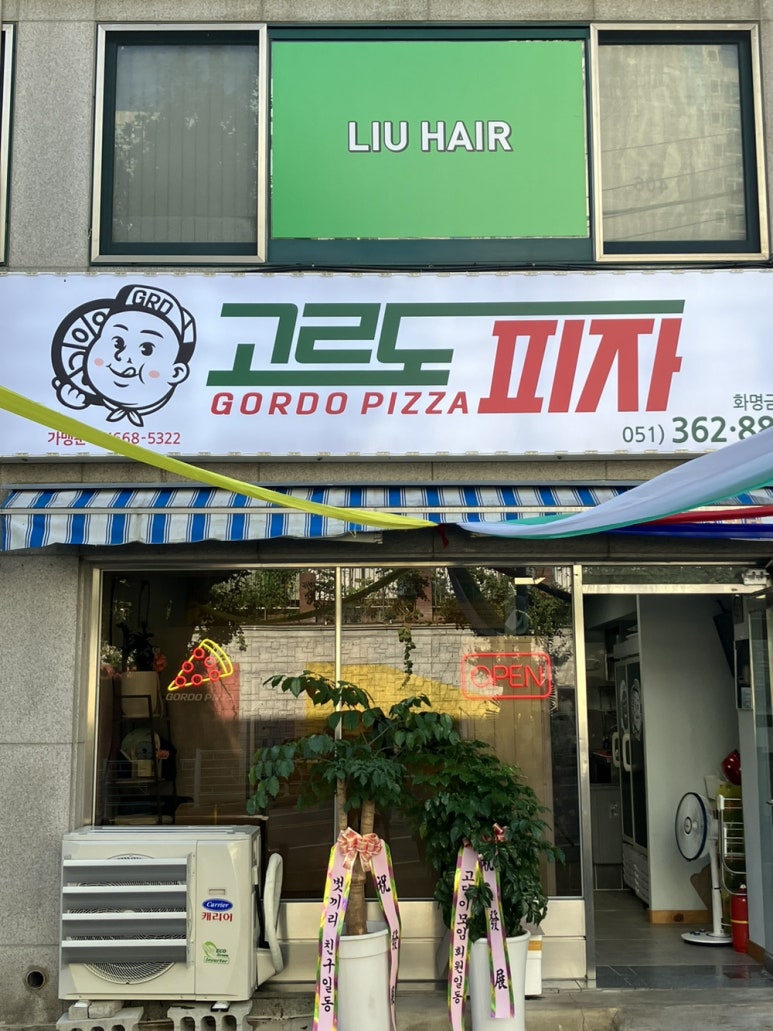 고르도피자부산화명금곡점 이미지
