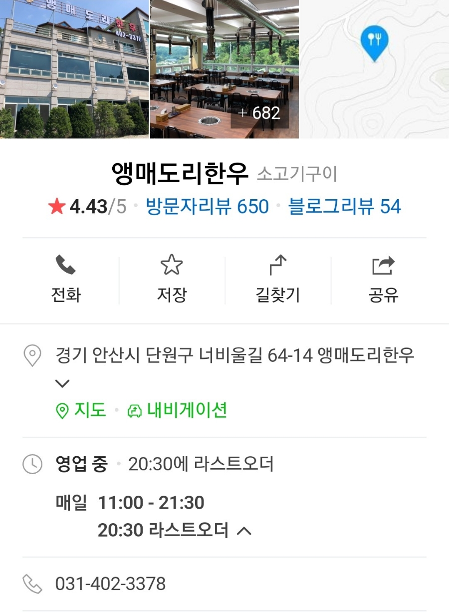 앵매도리한우 이미지