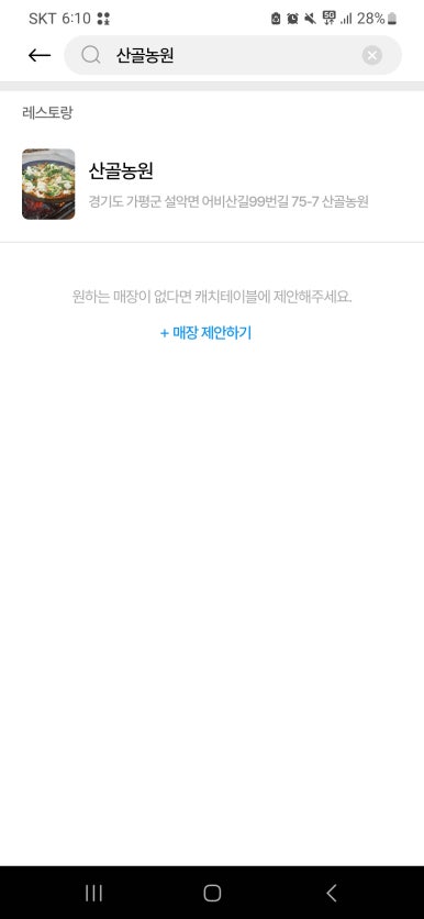 산골농원 이미지
