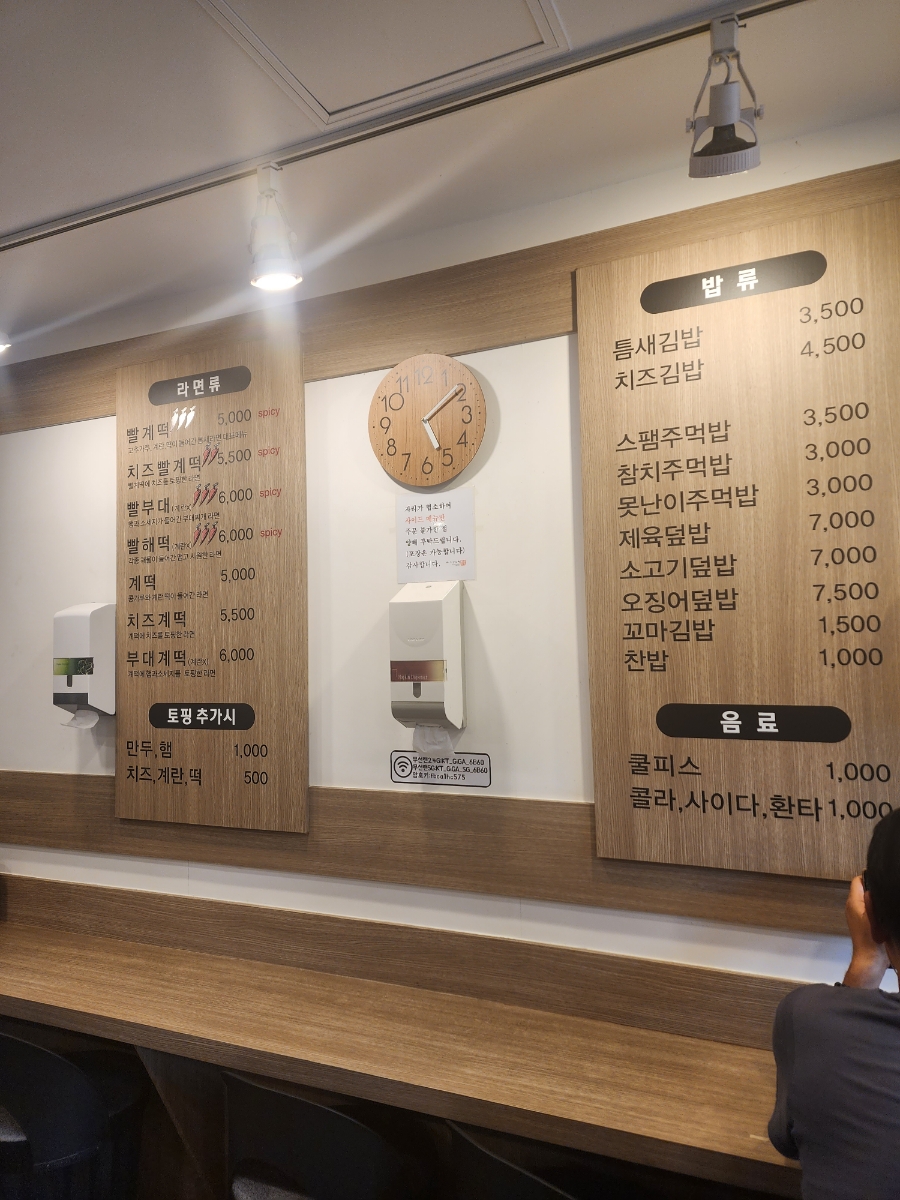 틈새라면석계점 이미지
