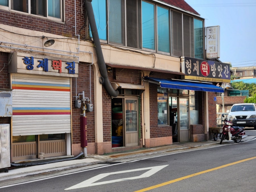 동명떡방앗간 이미지