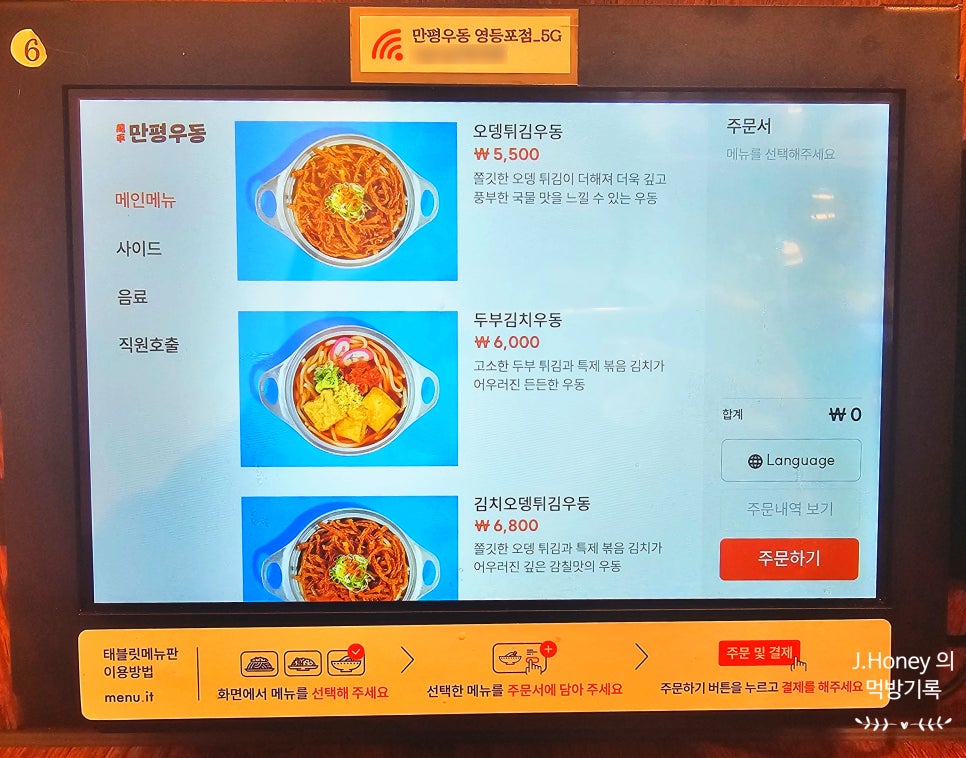 만평우동 이미지