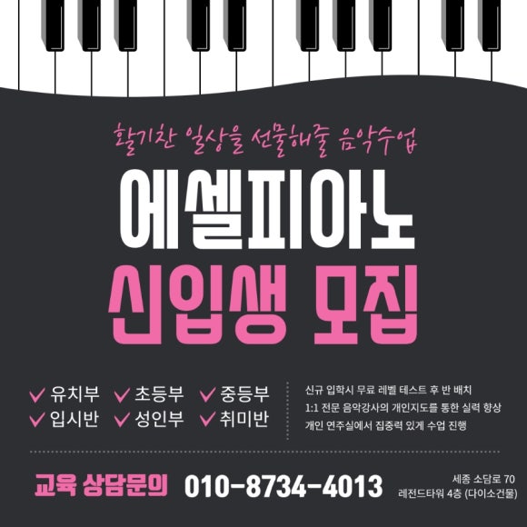 수루배피아노학원 이미지