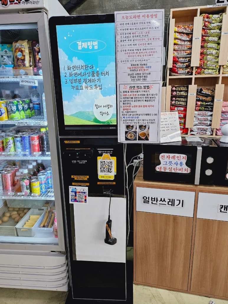 오늘도라면24 이미지