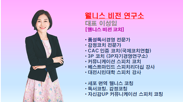 비젼평생교육코칭연구소 이미지