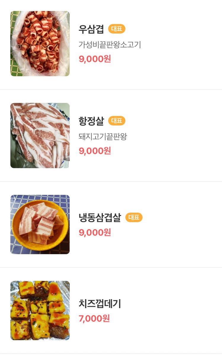 또오기식당 이미지