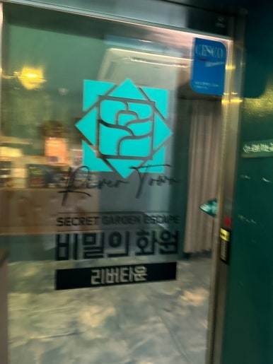 강남화원 이미지
