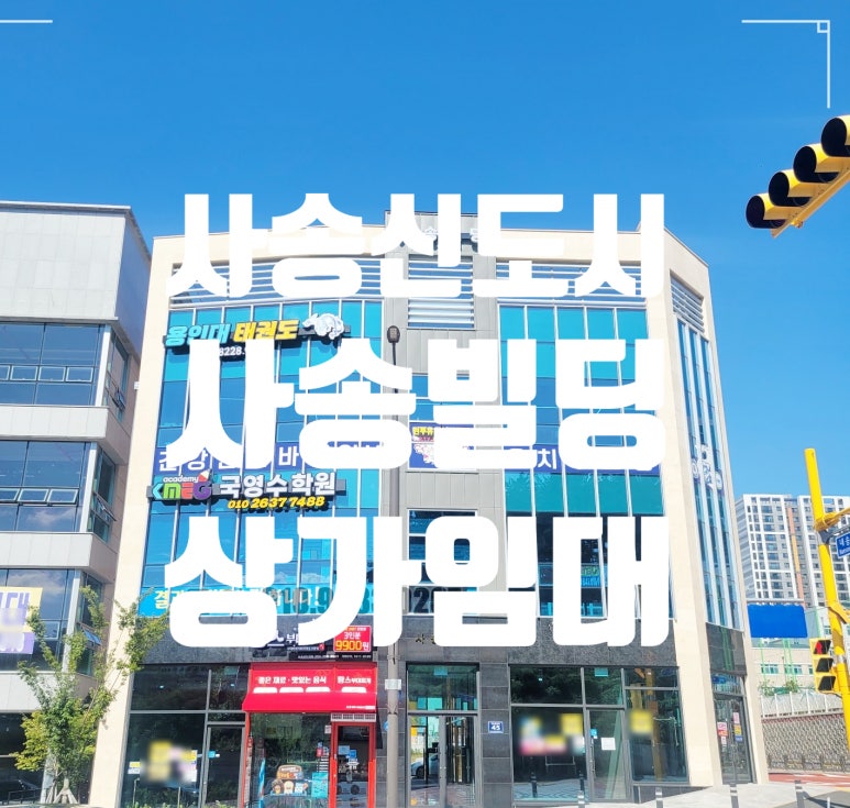 사송분식 이미지