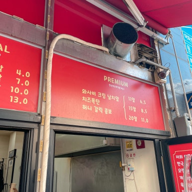 오늘타코야 이미지