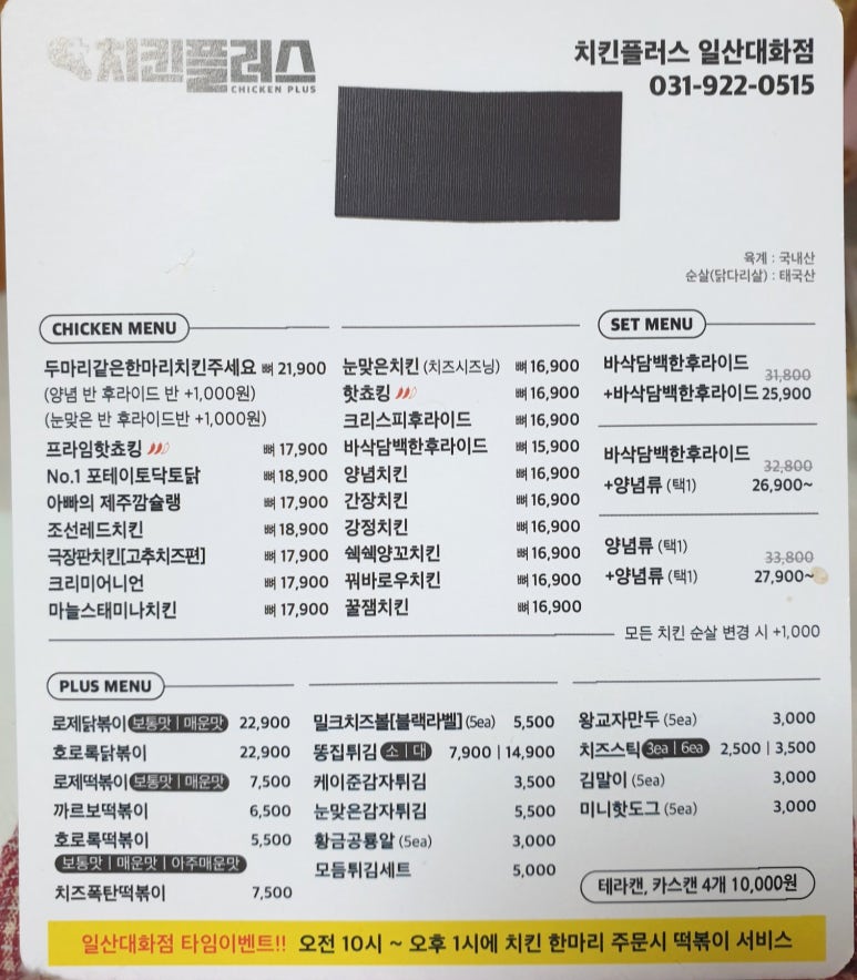 치킨프라임 이미지