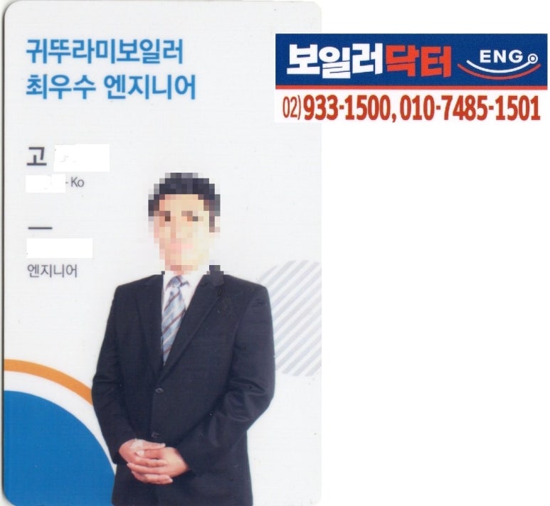 벧엘보일러 이미지