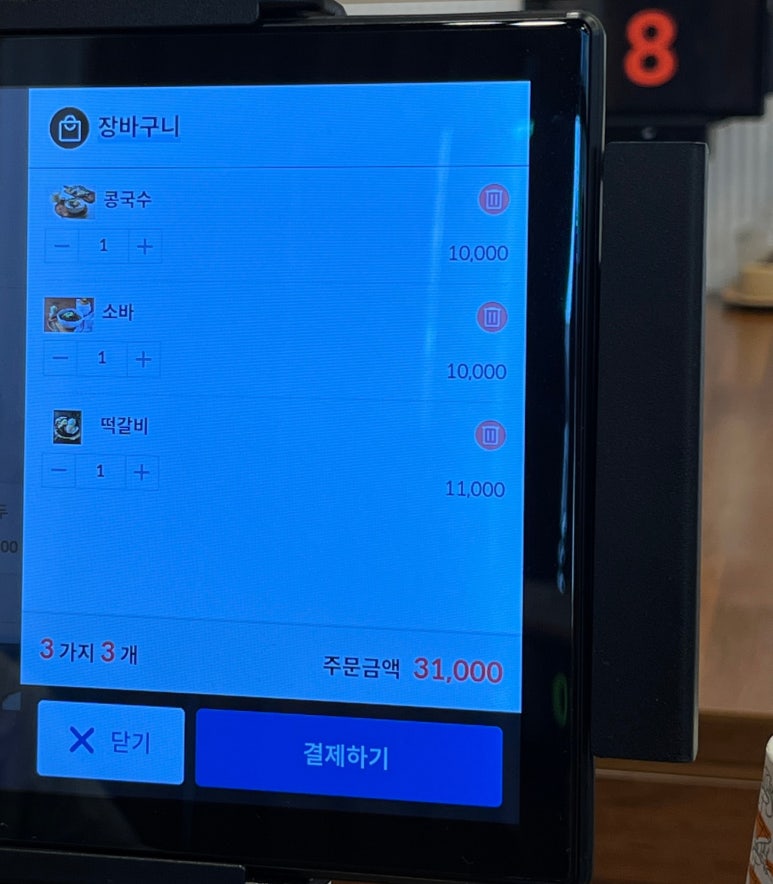 메르밀진미집혁신점 이미지