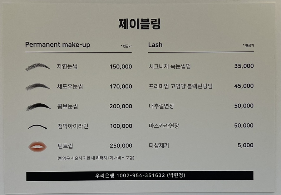 제이블링 이미지