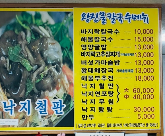 왕진물칼국수 이미지