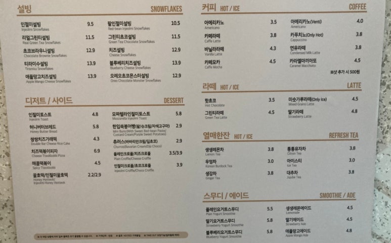 설빙울산남구울산대공원점 이미지
