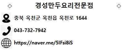 경성만두요리 이미지