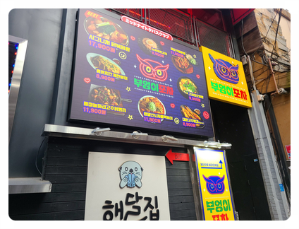포차안주 이미지