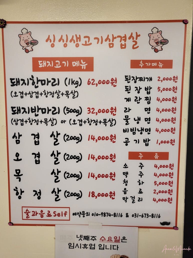 싱싱생고기삼겹살 이미지