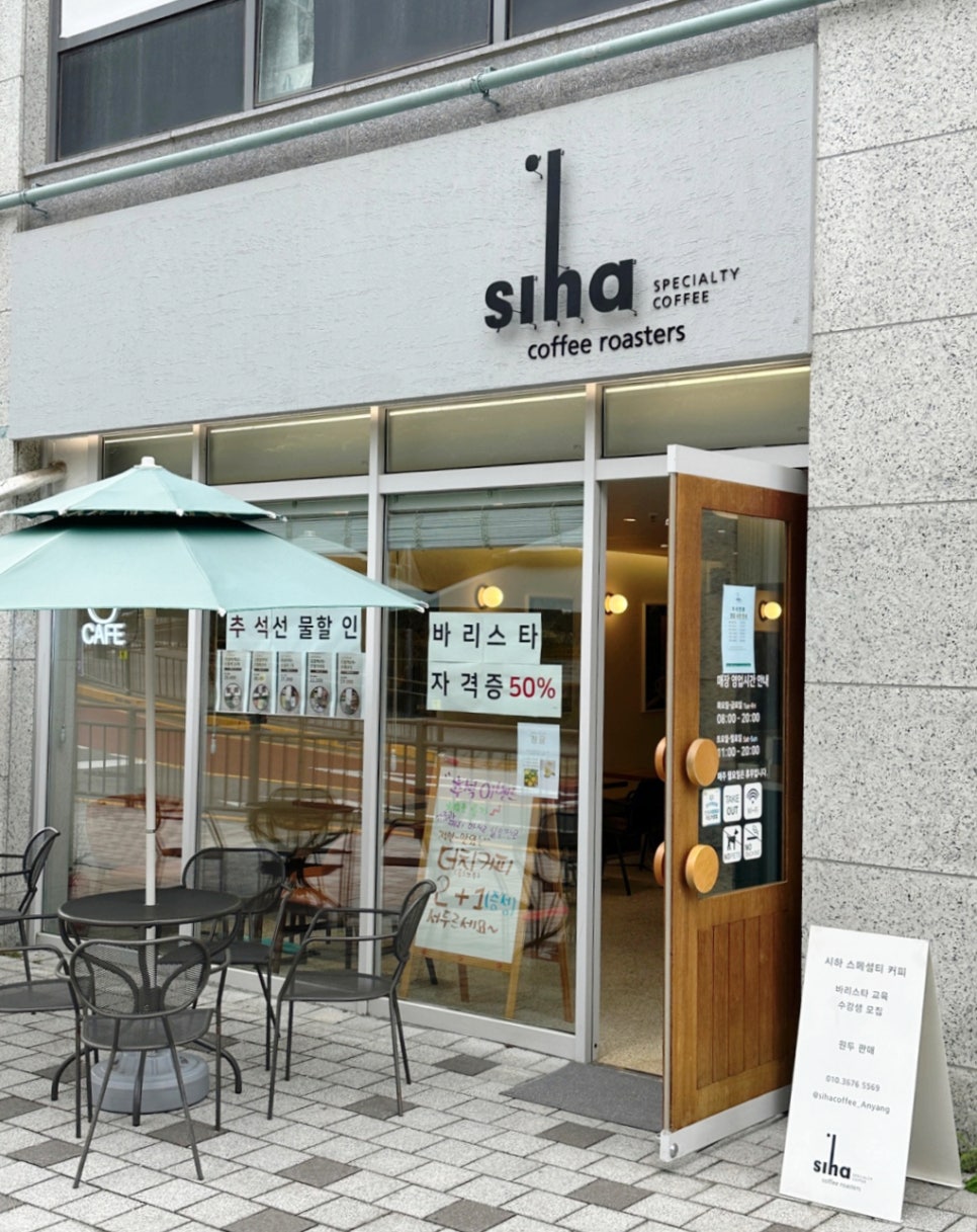 시하커피로스터스 이미지