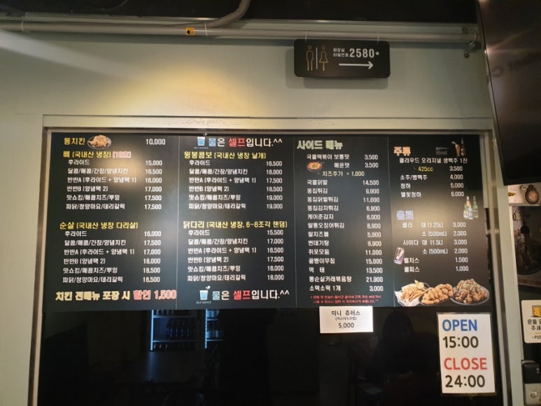 오이씨통치킨 이미지