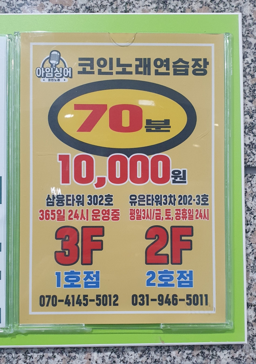 타워노래연습장 이미지