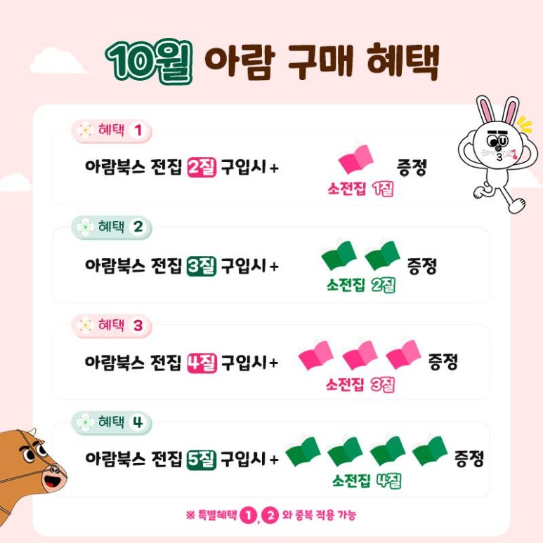 아이사랑어린이서점 이미지