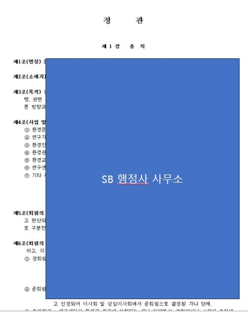 법대로법무사;행정사사무소 이미지