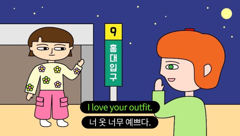 옷예쁘다 이미지