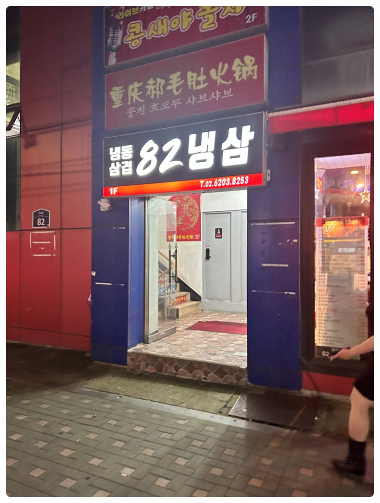 대림냉동 이미지