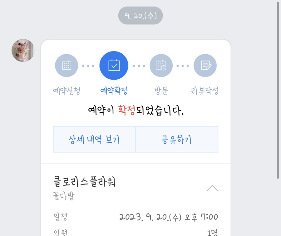 클로리스플라워 이미지