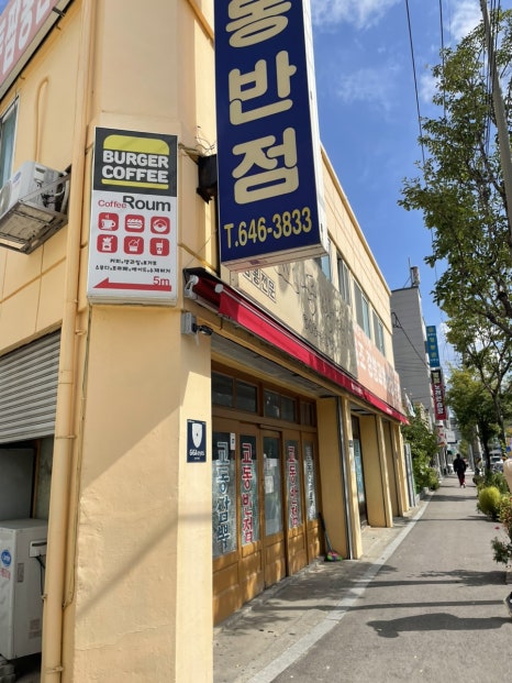 동계건어물 이미지