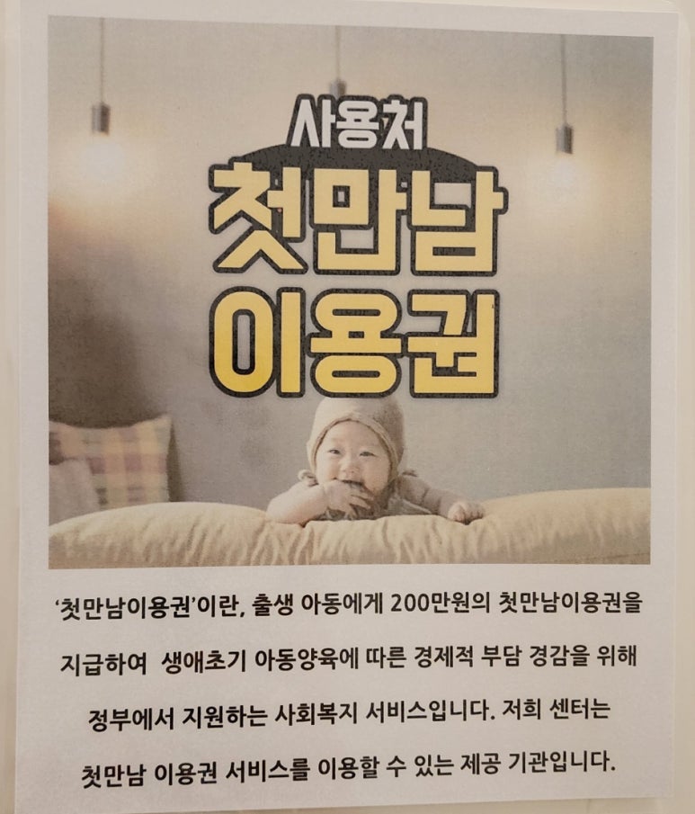 동탄보건안마센터 이미지