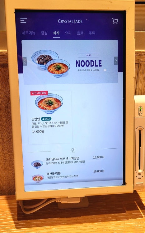 크리스탈제이드에버랜드점 이미지