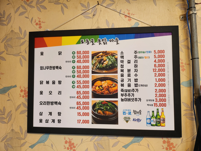 토종골 이미지