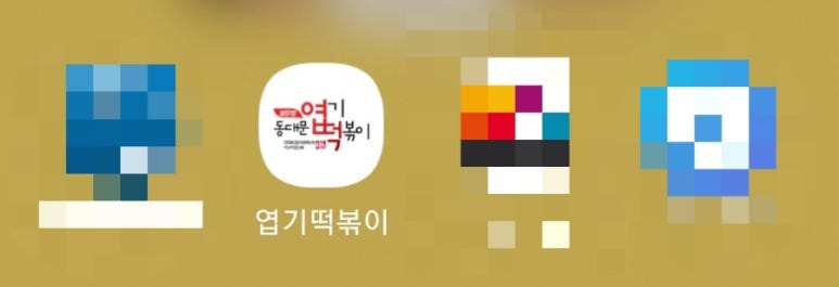 엽기떡볶이인천강화점 이미지