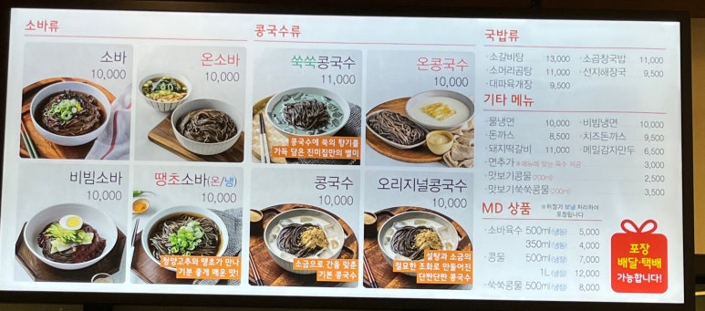 메르밀진미집혁신점 이미지